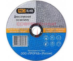 Круг отрезной по металлу PRORAB /115010/ Premium